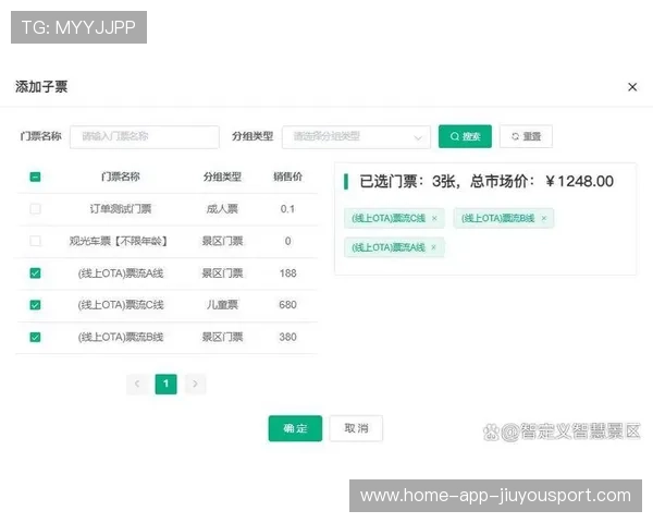 体育赛事票务平台升级优化购票体验与防黄牛功能，体育赛事票务app